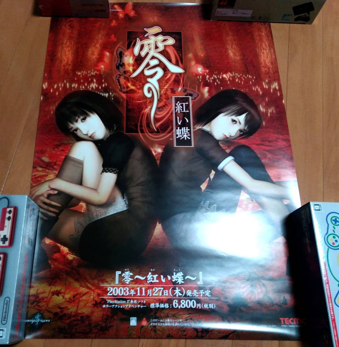 Wii 「零 眞紅の蝶」 B2ポスター Wii 「零 眞紅の蝶」 B2ポスター Wii