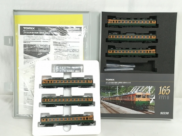 TOMIX 92238 加工品 165系急行電車(湘南色) 基本B＋増結 (オレンジ色加工、