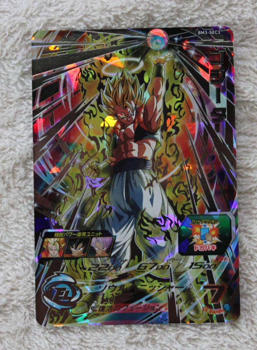 PSA10 スーパードラゴンボールヒーローズ ゴジータ BM3-SEC3 ゴジータ