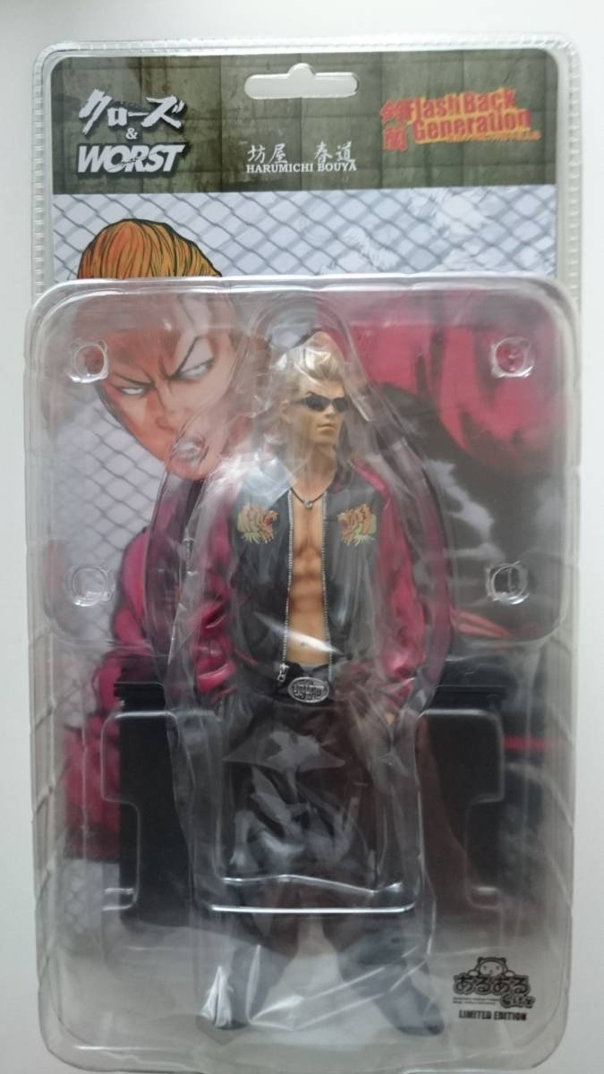 クローズ & ワースト FBG 鈴蘭 坊屋春道 ワンフェス2011版フィギュア