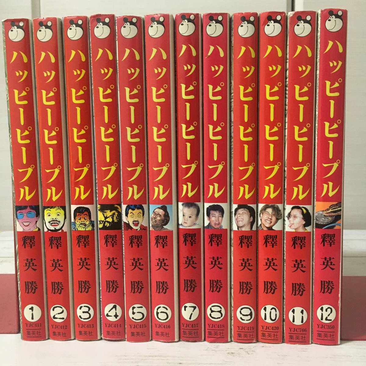 ハッピーピープル 全12巻 完結セット 釋英勝 の落札情報詳細 - Yahoo
