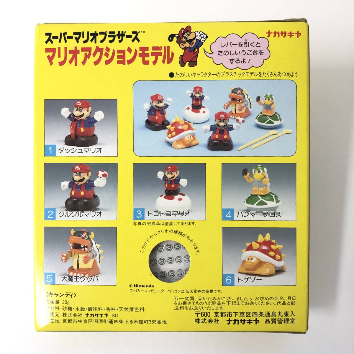 スーパーマリオ フィギュア セット マリオ ヨッシー ドンキーコング