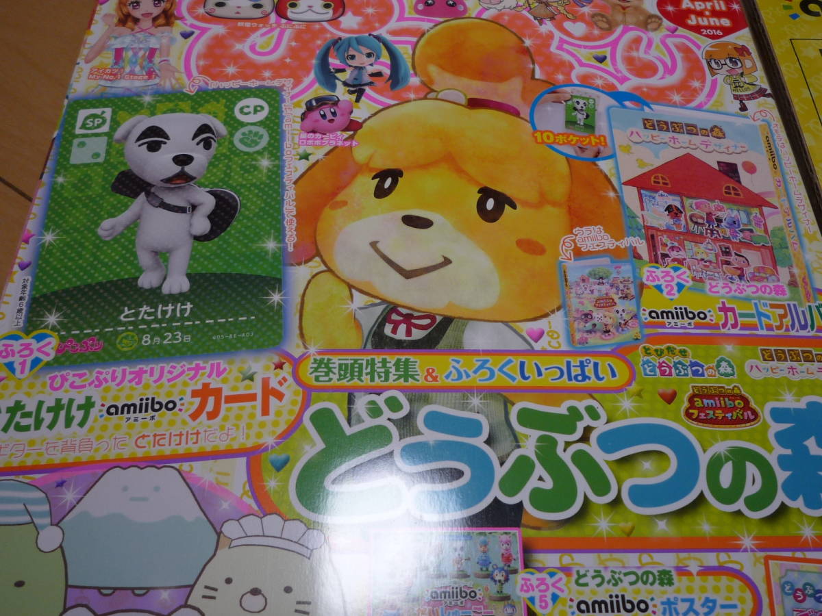 超希少】ぴこぷり とたけけ どうぶつの森 amiiboカード カードアルバム