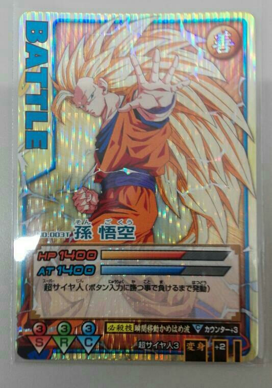 ドラゴンボールZ データカードダス 003-Ⅰ 孫悟空 爆レア [美品