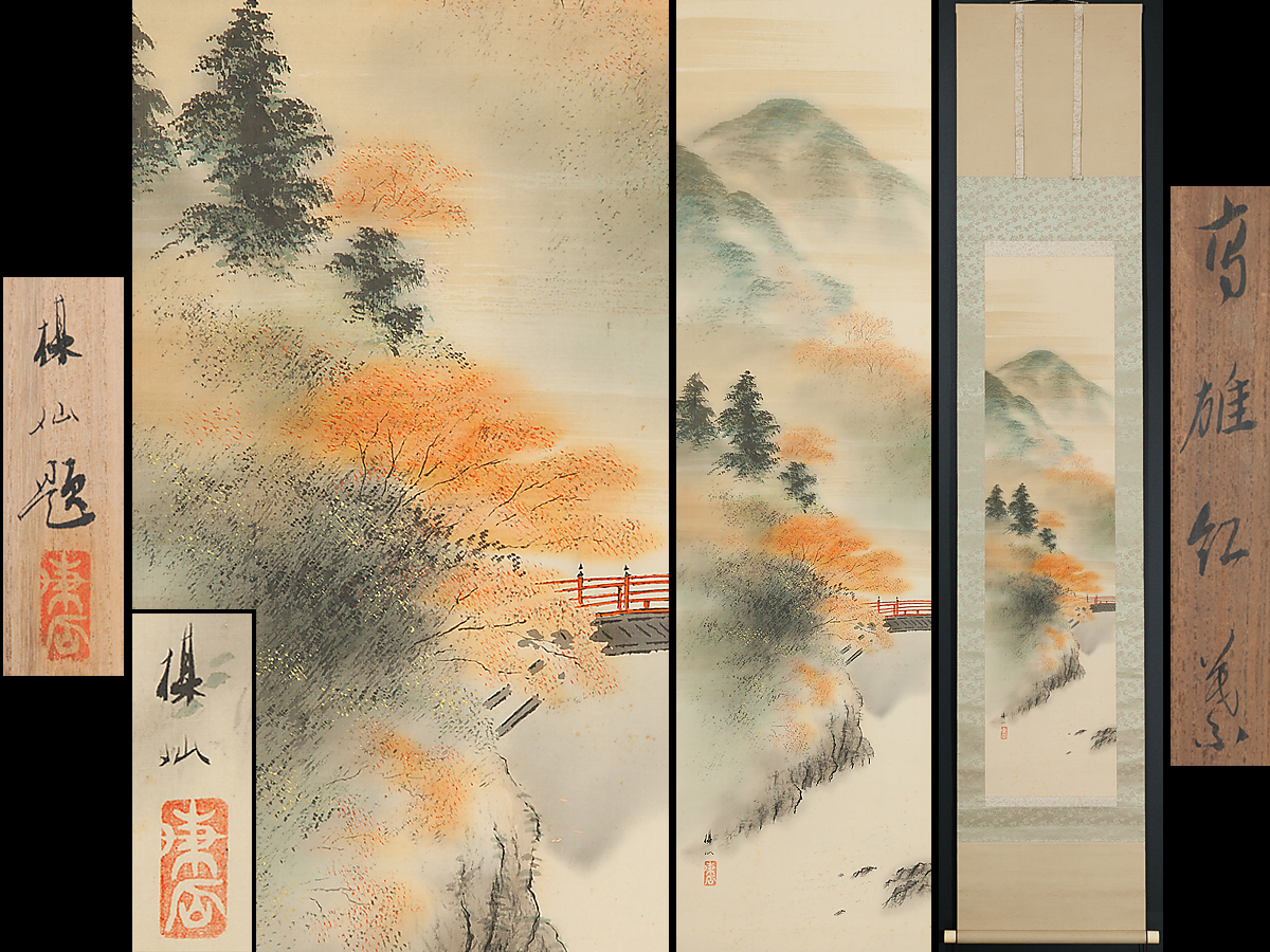 真作/平井楳仙/山水小舟図/布袋屋掛軸HE-545 真作/平井楳仙/山水小舟図