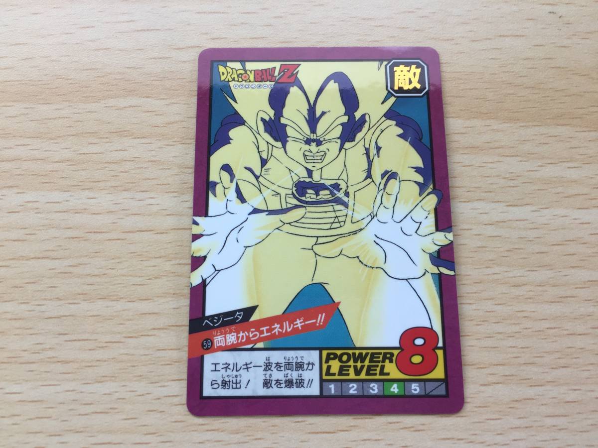 カードダス】ベジータ 両腕からエネルギー カードダス】ベジータ 両腕