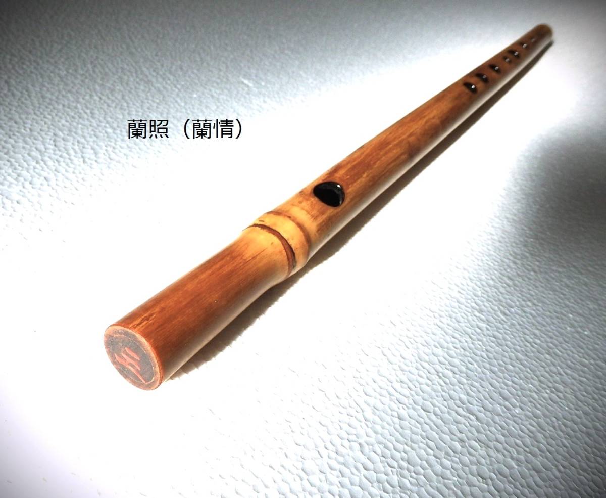 篠笛蘭情管唄用（ドレミ）朱総藤巻 七本調子