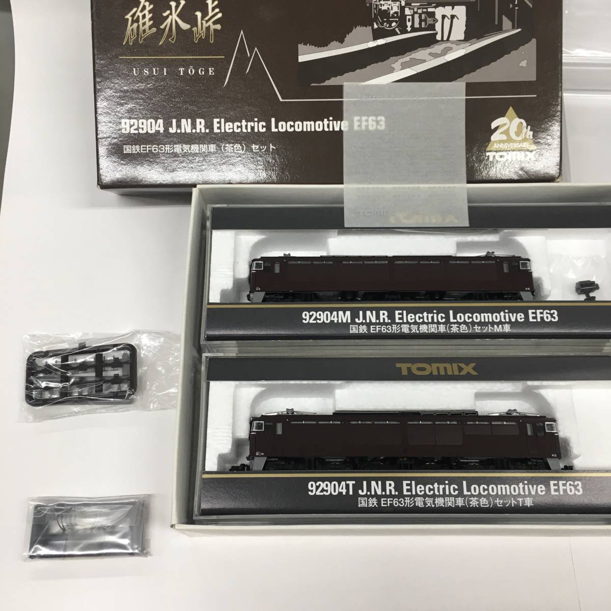 碓氷峠 92904 Electric Locomotive EF63 20th - 限定品】 碓氷峠セット
