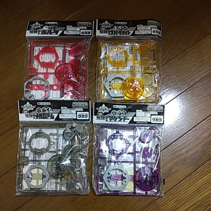 新品】☆爆転シュートベイブレード レア made in Japan ポルタ