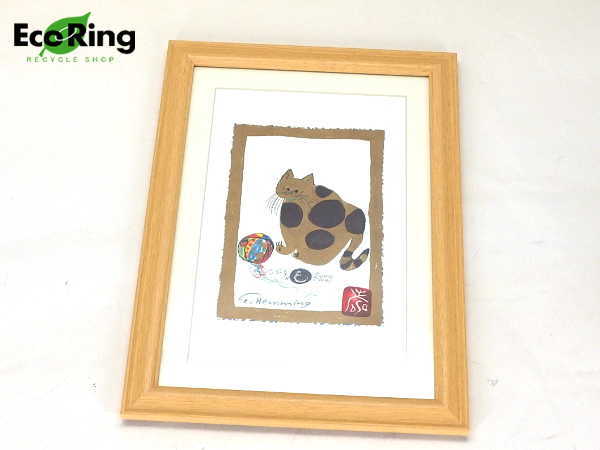 1円 超美品 フジコヘミング いたずらもの 菅原道真公伝来 寿 押印 絵