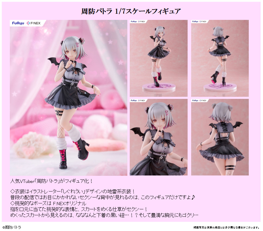 FuRyu 周防パトラ 1/7 figure | OH! HOBBY SHOP