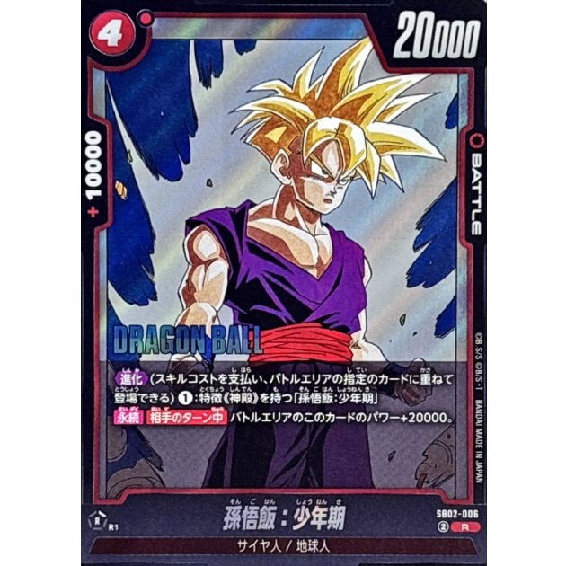 SB02 MANGA BOOSTER 02 | BattleGround 卡牌遊戲及桌遊專門店