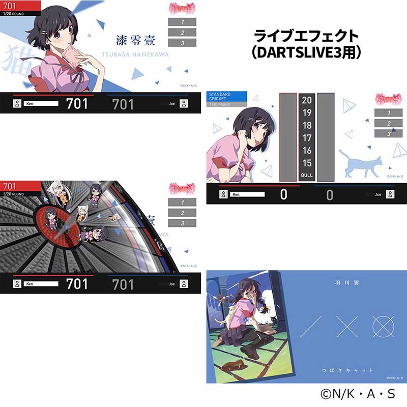 物語シリーズ DARTSLIVE CARD & LIVE EFFECT | Exclamation Darts Shop