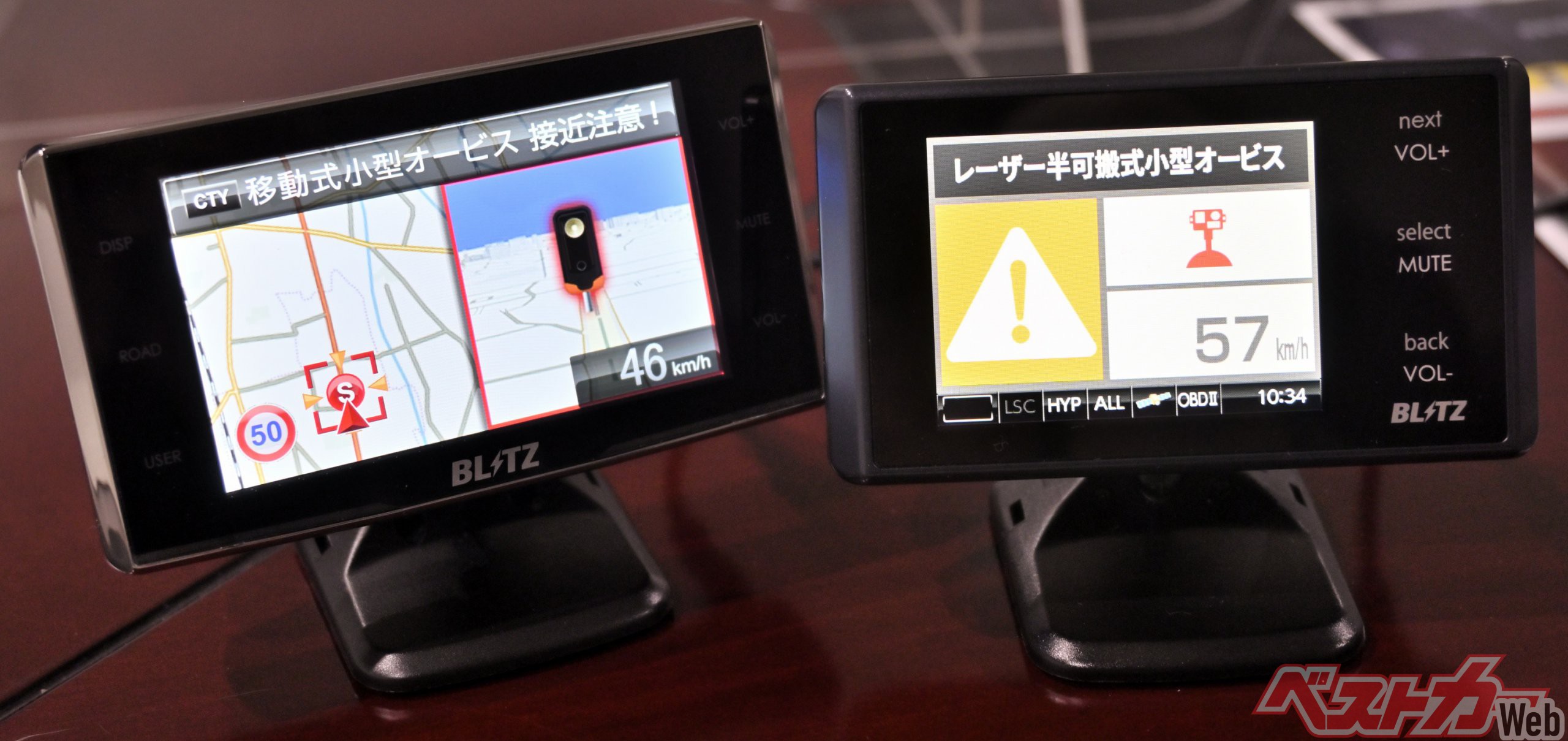 BLITZからレーザー＆レーダー探知機が新登場！ - 自動車情報誌「ベスト