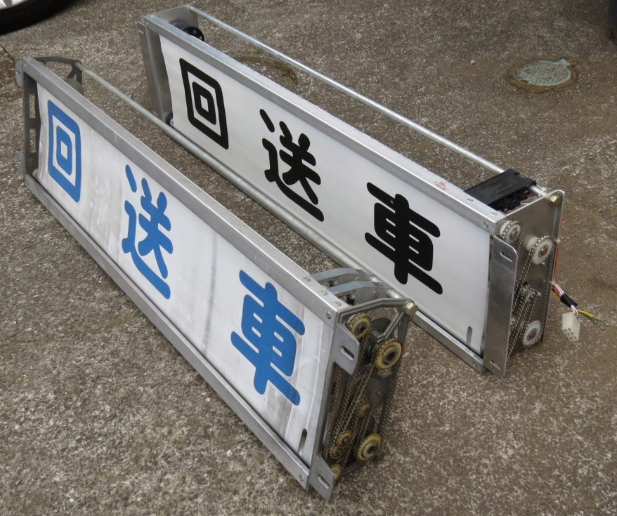 オージ製の方向幕表示機【特集・方向幕の世界】 - バス総合情報誌