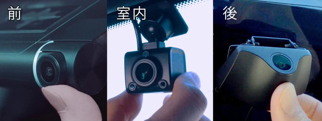 高解像度3カメラ搭載 デジタルミラー型ドラレコ新機種発売 ネオ