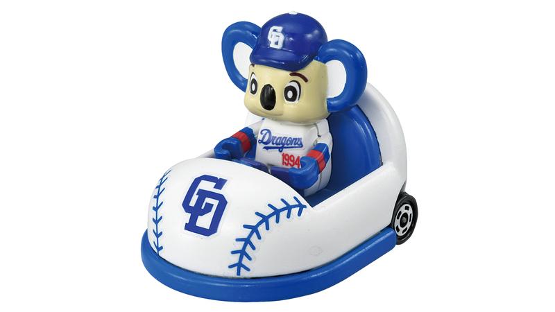 トミカ」×「プロ野球」12球団勢ぞろい！ 野球ボール風のオリジナルカー