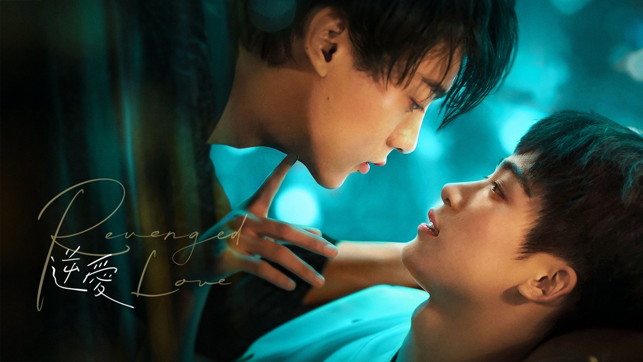 逆爱第10集- 线上看| GagaOOLala 属于你的故事