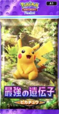 ポケポケ】ピカチュウパックの当たりカードと収録カード一覧｜最強の
