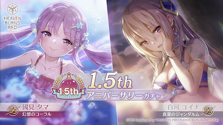 ヘブバン】SS白河ユイナ(水着)｜SS國見タマ(水着)は引くべき？【ヘブン