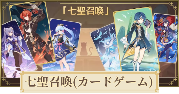 原神】ヌヴィレット(カード)の評価と入手方法 - ゲームウィズ