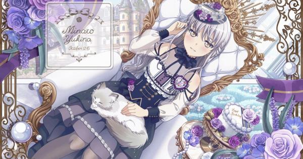 バンドリ】湊友希那[Precious birthday！]のステータスと性能比較