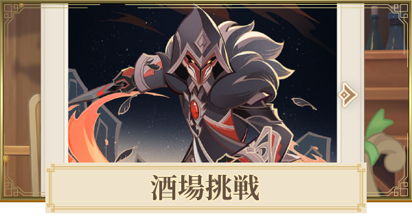 原神】神里綾華(カード)の評価と入手方法 - ゲームウィズ