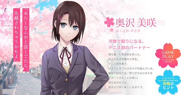 バンドリ】奥沢美咲ルートの攻略 | ガールズブロッサムプロジェクト