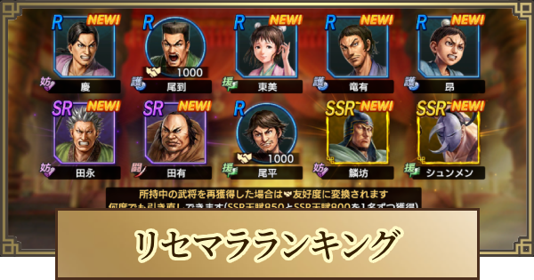 キングダム 覇道】王騎(おうき)の評価とおすすめ編成 - ゲームウィズ