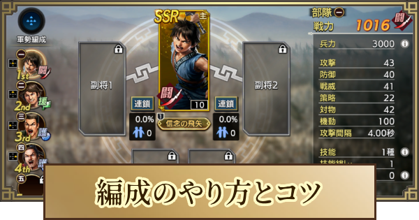 キングダム 覇道】事前登録報酬の受け取り方 - ゲームウィズ