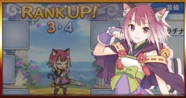 プリコネR】サブクエスト/EXクエストの概要【プリンセスコネクト