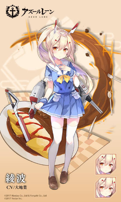 アズールレーン】綾波の評価とスキル【アズレン】 - ゲームウィズ