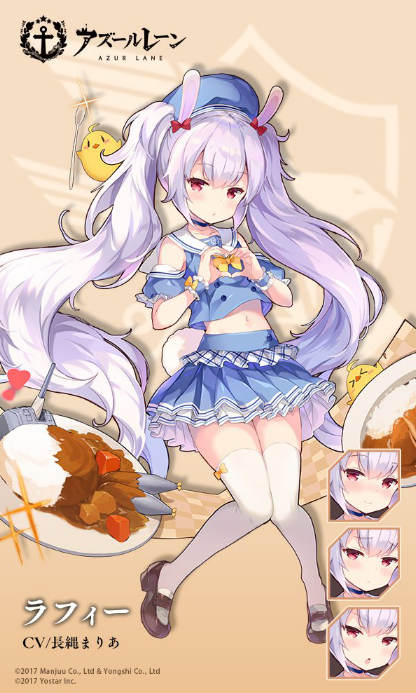 アズールレーン】ラフィーの評価とスキル【アズレン】 - ゲームウィズ