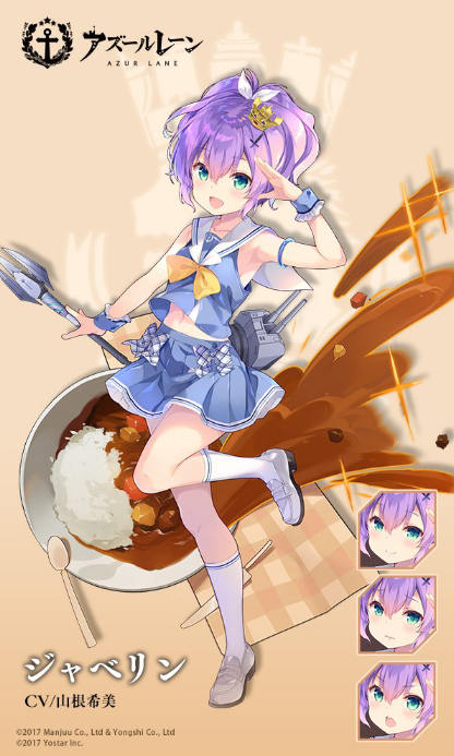 アズールレーン】ジャベリンの評価とスキル【アズレン】 - ゲームウィズ