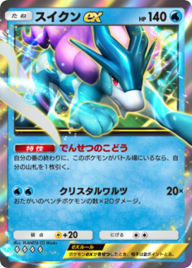 ポケポケ】エンテイex(未知なる水域)の入手方法と収録パック【ポケモン