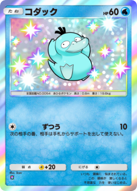 ポケポケ】未知なる水域の当たりカードと収録カード一覧【ポケモン