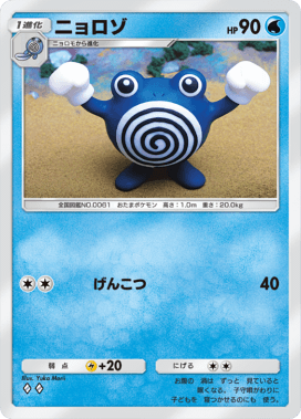 ポケポケ】ニョロボンex(未知なる水域)の入手方法と採用デッキレシピ