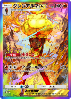 ポケポケ】星2のカード一覧と確率【ポケモンカードアプリ】 - ゲームウィズ