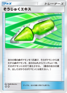 ポケポケ】セレビィ(未知なる水域)の入手方法と収録パック【ポケモン