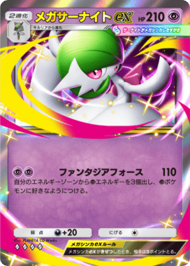 ポケポケ】メガサーナイトexデッキのレシピと評価【ポケモンカード