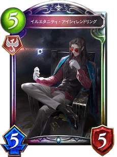 シャドバ】イルエタニティ・アイシィレンドリングの評価と採用デッキ