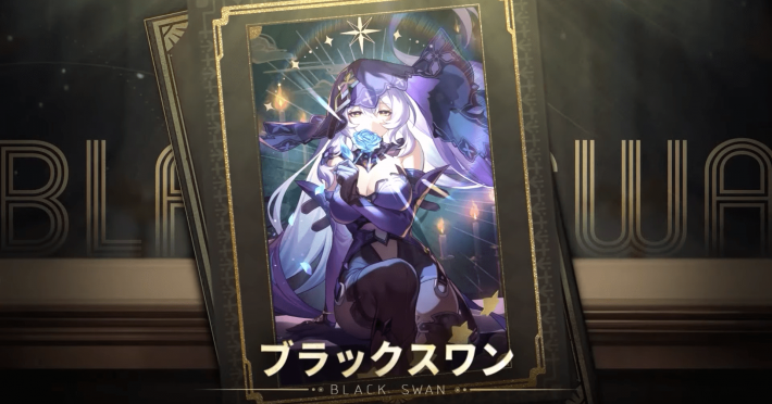 崩壊スターレイル】ブラックスワンの評価と遺物・光円錐ビルド