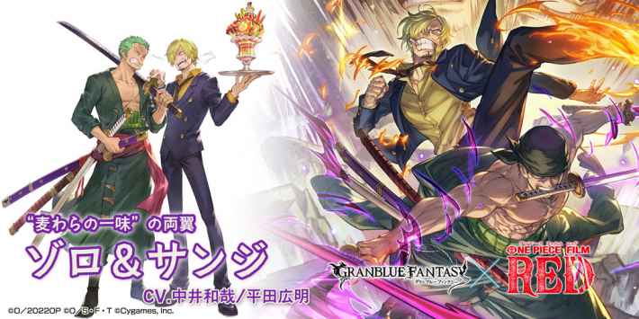 グラブル】『ゾロ&サンジ』の評価/性能検証まとめ｜ワンピースコラボ