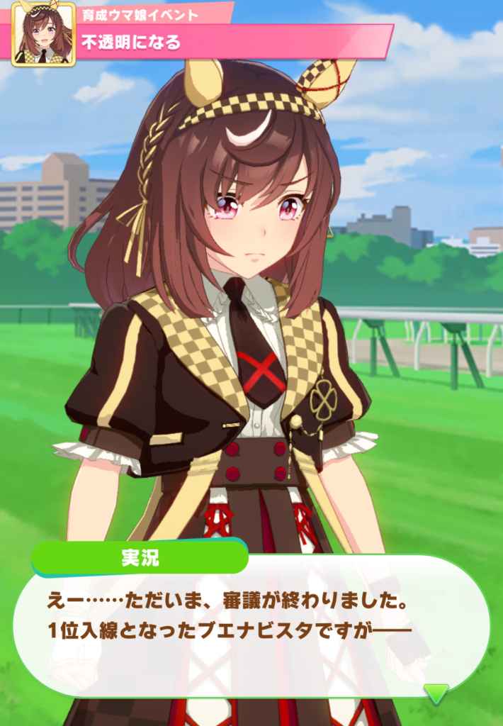 ウマ娘】第125回:劇的レースで絶景を見せた、ブエナビスタの物語