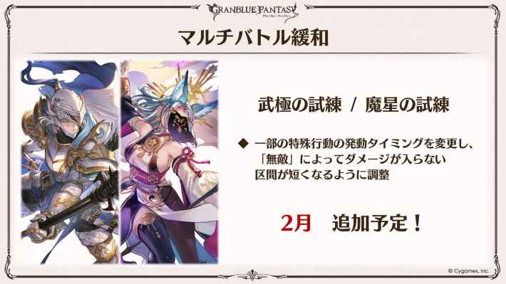 グラブル】『武極の試練』青箱編成/ソロフルオート編成【グランブルー