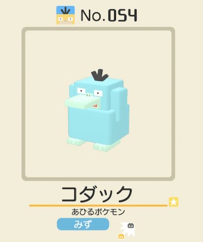 ポケクエ】色違いポケモンの入手方法【ポケモンクエスト】 - ゲームウィズ