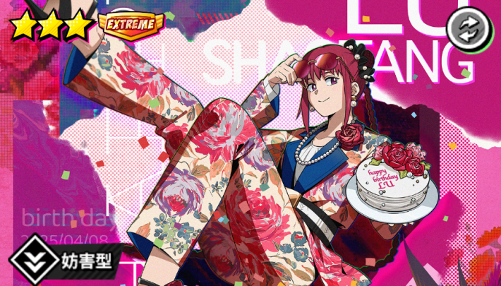 サカパズ】陸少糖(ルー/バースデー)の評価【SAKAMOTO DAYS