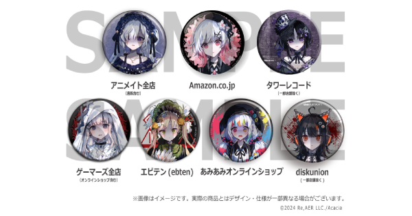 魔法少女ノ魔女裁判』コンプリートオリジナルサウンドトラック購入特典