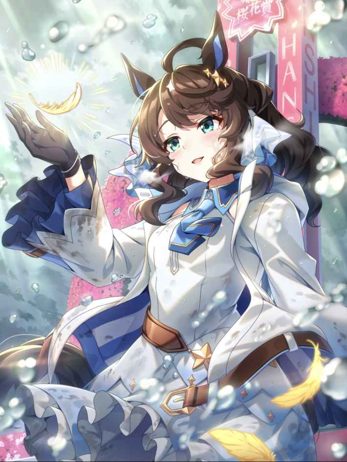 ウマ娘】デアリングタクト(SSRサポート)の評価とイベント - ゲームウィズ