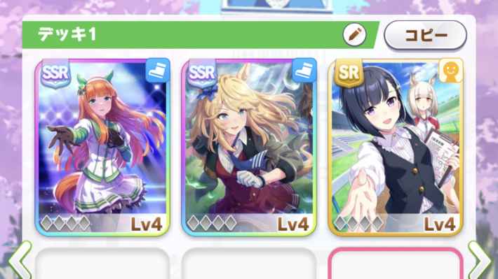 ウマ娘】デッキの基本的な組み方 - ゲームウィズ